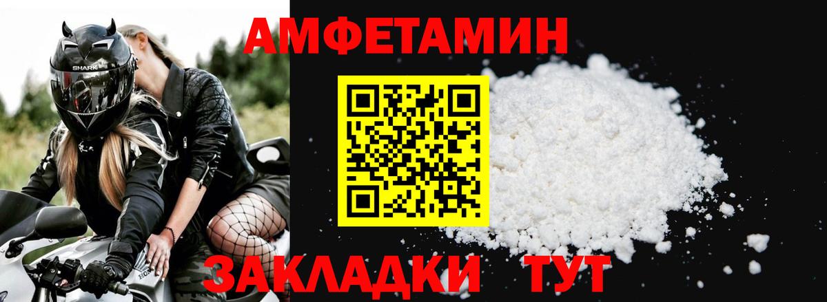 Amphetamine Розовый Избербаш