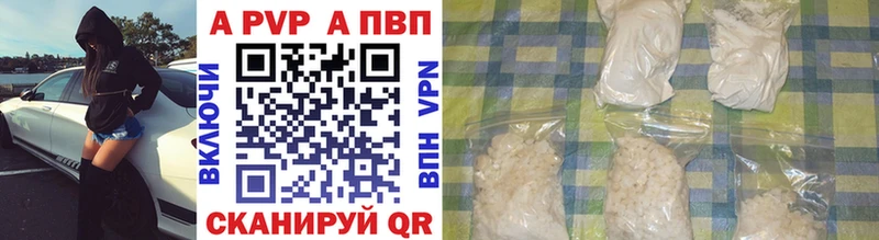 A-PVP VHQ кракен как войти Избербаш что такое наркотик
