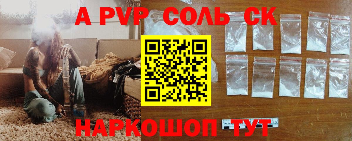 Избербаш  Alpha-PVP СК  А ПВП мука  Вход с VPN 