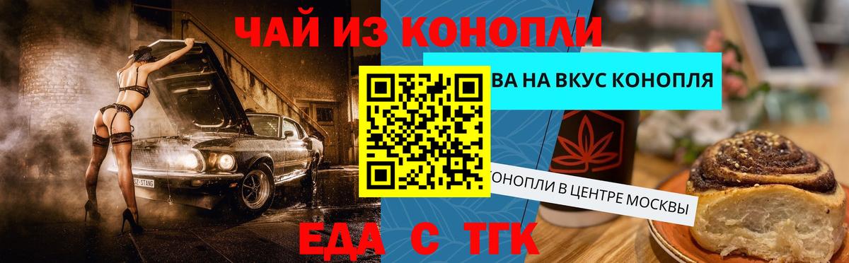 Избербаш  Печенье с ТГК конопля  Вход с VPN 