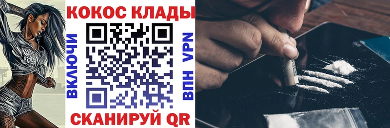 купить наркоту  omg сайт  Cocaine Fish Scale  Избербаш 