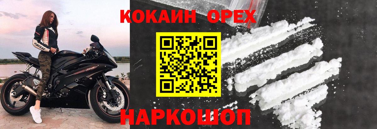 ГЕРОИН Избербаш