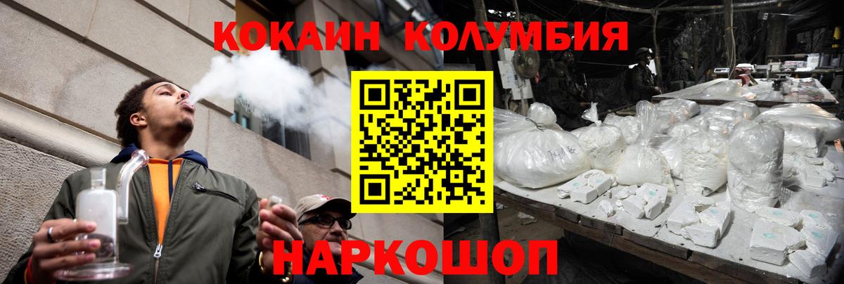 Cocaine VHQ  КОКАИН Колумбийский  Избербаш 
