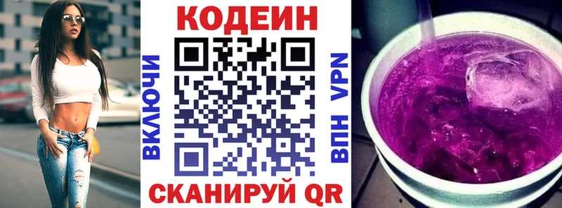 Кодеиновый сироп Lean напиток Lean (лин)  магазин продажи   Избербаш 