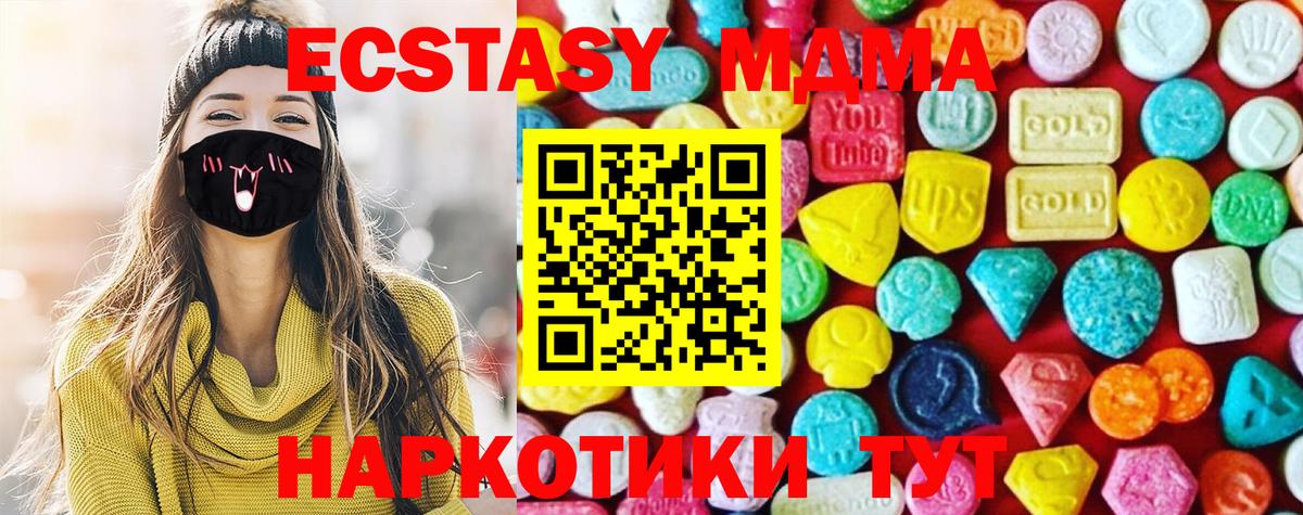 ЭКСТАЗИ Дубай  даркнет сайт  Экстази  Экстази 280 MDMA  Избербаш  Вход с VPN 