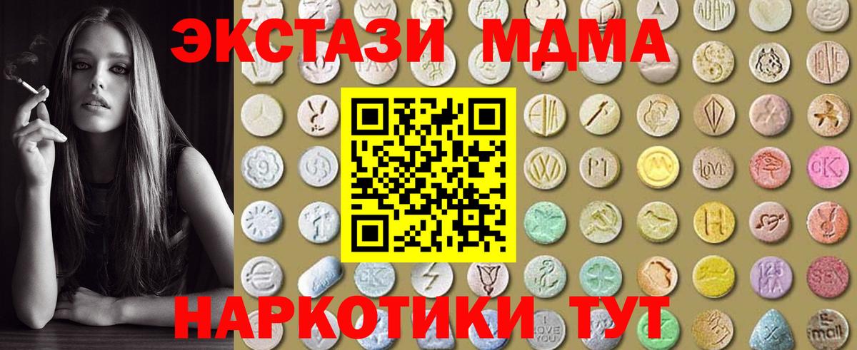 Ecstasy 300 mg Избербаш