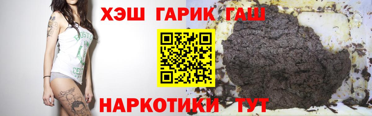 ГАШ VHQ  ГАШ Ice-O-Lator  Избербаш  ГАШ  сколько стоит  Вход с VPN 
