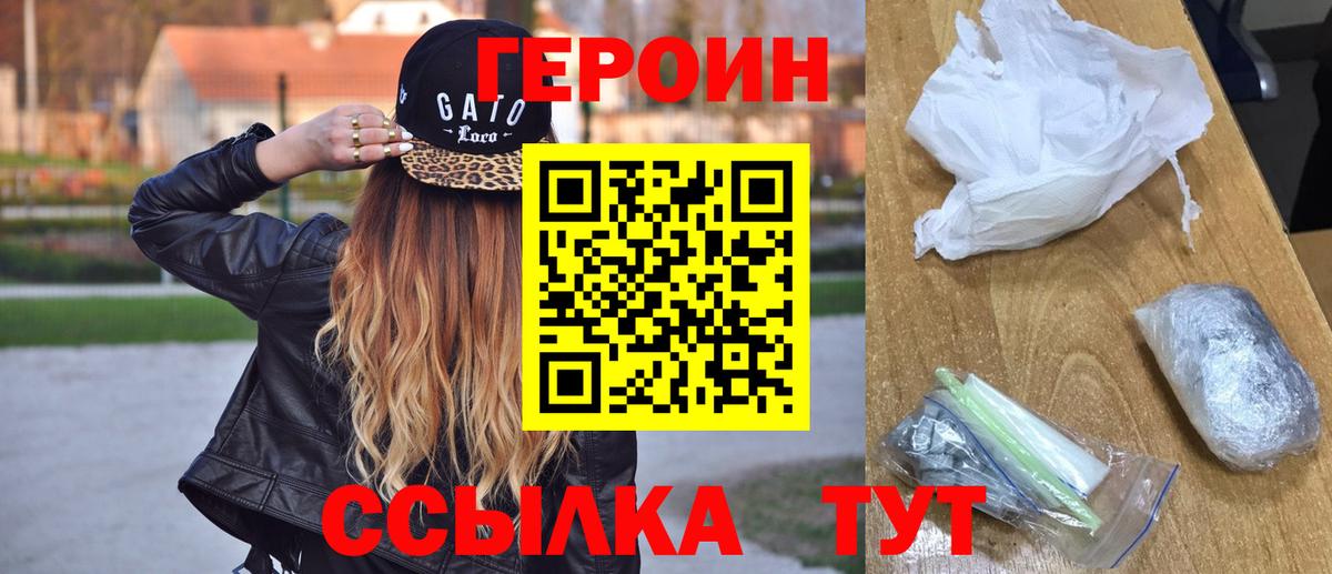 ГЕРОИН гречка Избербаш