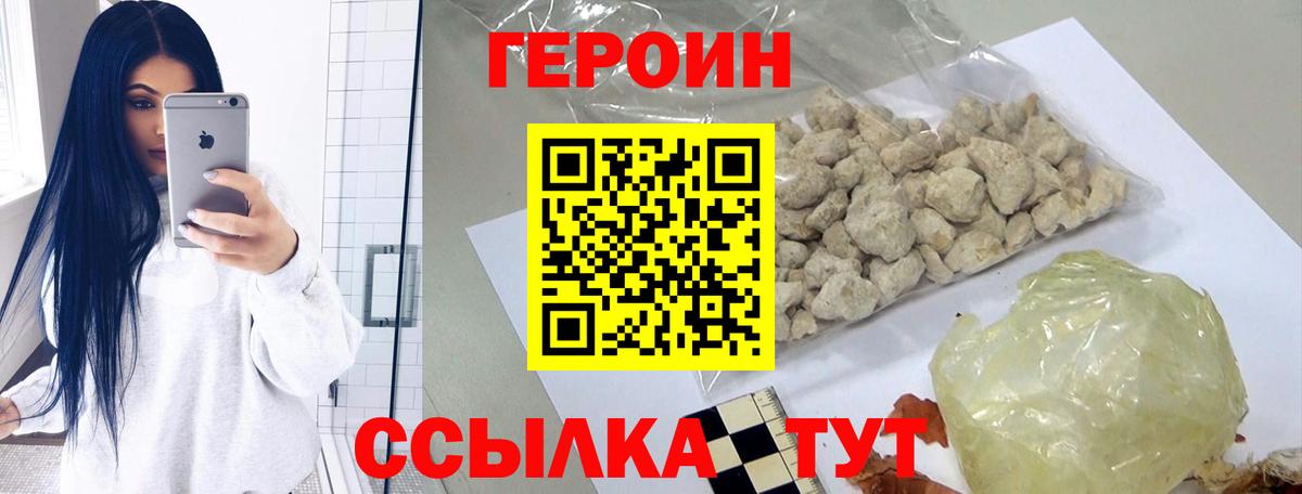 Избербаш  ГЕРОИН  Вход с VPN  Героин Афган 