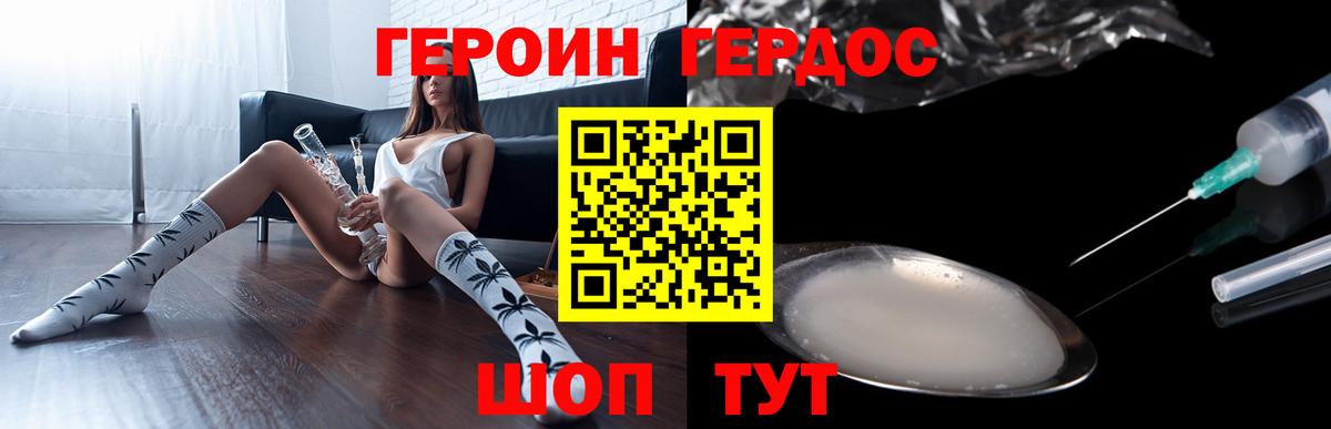 Героин хмурый  Героин  Избербаш 