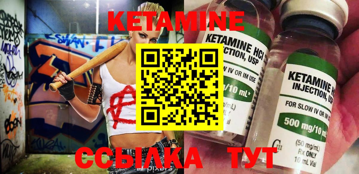shop состав  Кетамин ketamine  Избербаш  Кетамин VHQ 