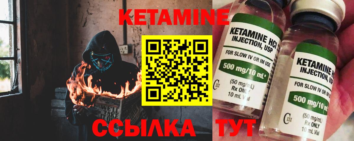 MEGA маркетплейс  Вход с VPN  Избербаш  КЕТАМИН ketamine  Кетамин VHQ 