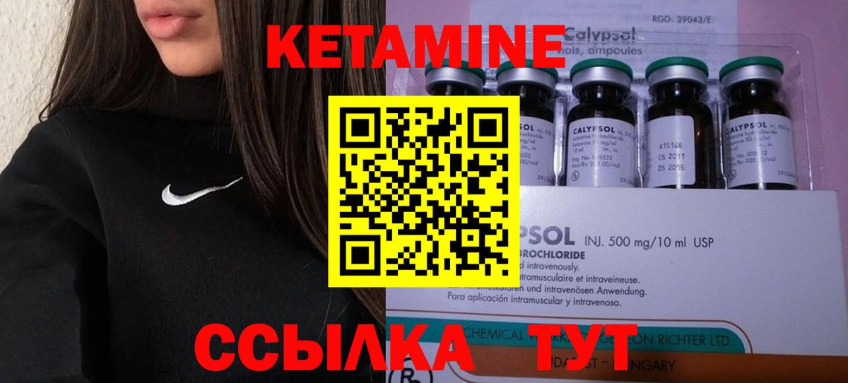 КЕТАМИН VHQ Избербаш