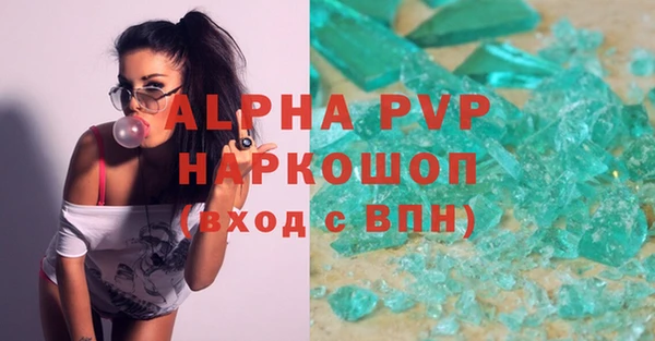 Альфа ПВП Наволоки