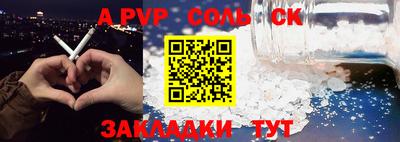 соль курить ск Балашиха