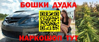 бутик Балаково