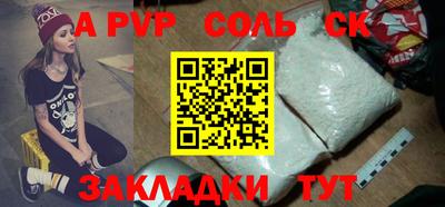 соль курить ск Балашиха