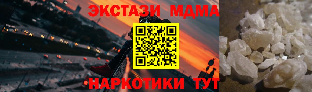 Избербаш  МДМА  МДМА молли  Вход с VPN  MDMA crystal 