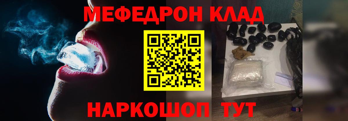 Меф  Избербаш  Меф кристаллы  МЯУ-МЯУ VHQ  Меф 