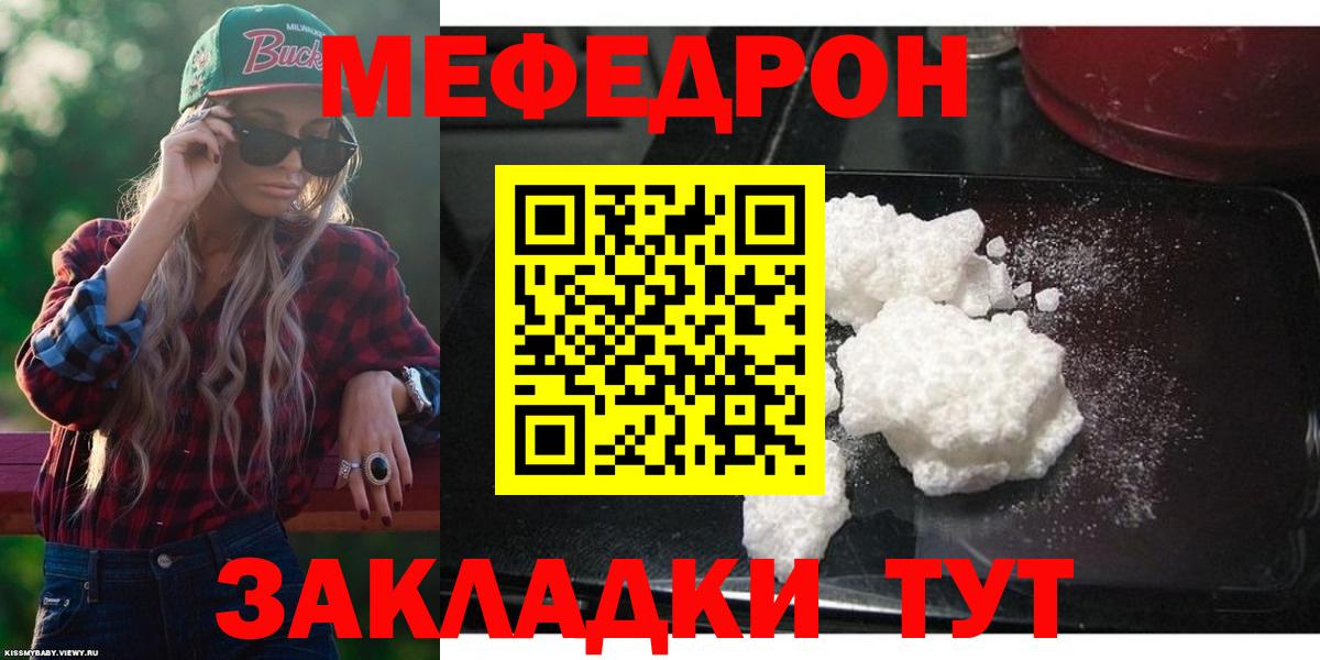 Мефедрон мука  купить  цена  МЕФ  Меф  МЯУ-МЯУ VHQ  Избербаш  Вход с VPN 