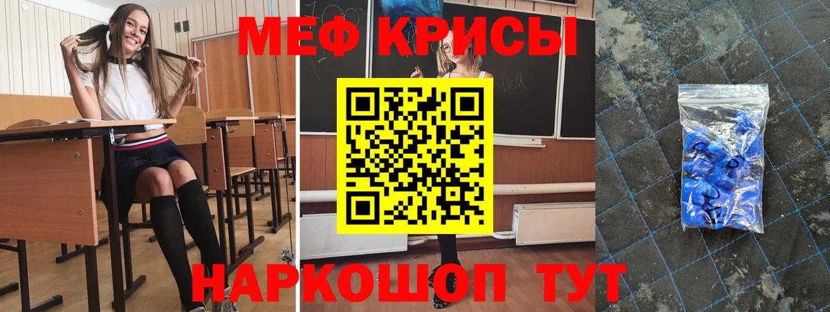 Меф мука Избербаш