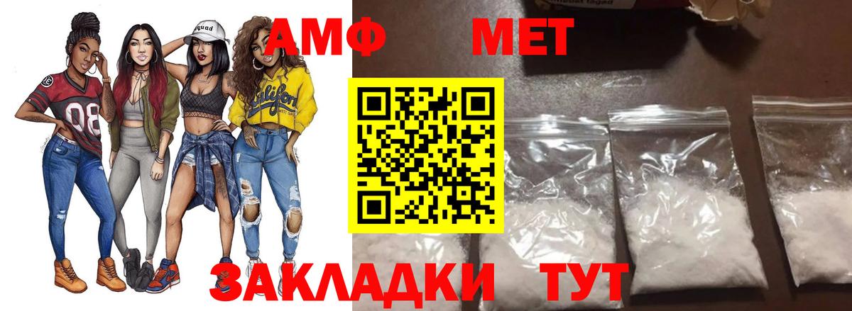 Избербаш  Первитин мет  Вход с VPN 