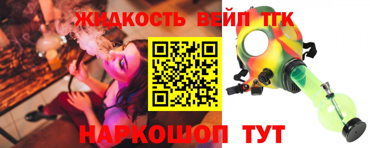 Дистиллят ТГК вейп  Дистиллят ТГК гашишное масло  Вход с VPN  Избербаш 